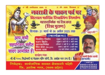 Navratri Mahotsav 2025