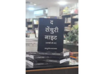 आशुतोष नारायना