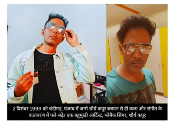 शौर्य कपूर