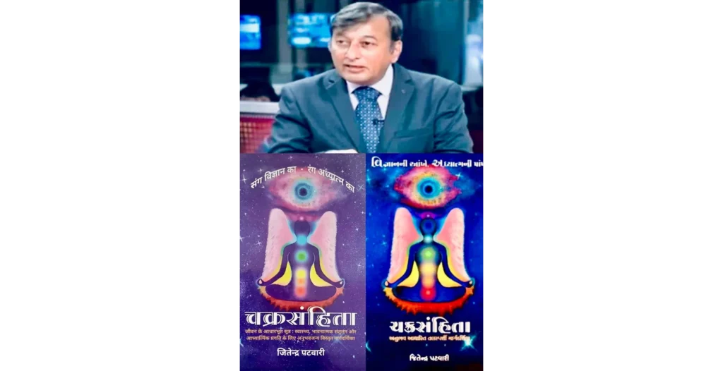 Dr. Jitendra Patwari