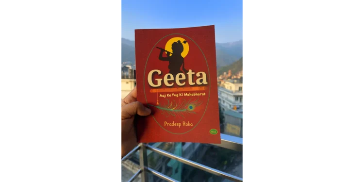 Geeta: Aaj Ke Yug Ki Mahabharat