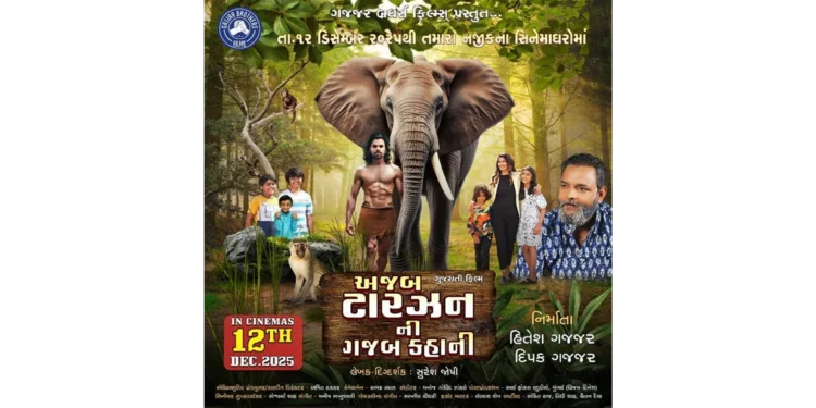 અજબ ટાર્ઝન ની ગજબ કહાની