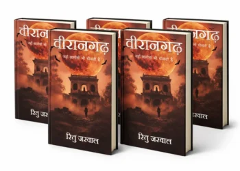 Debut Horror Novel Veerangarh