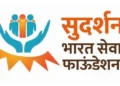 Sudarshan Bharat Seva Foundation