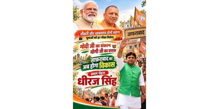 धीरज सिंह